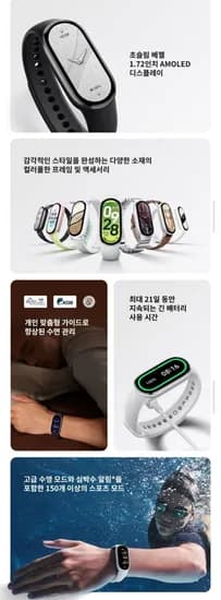 샤오미 미밴드10 스마트밴드 스마트워치 웨어러블 (52,000원/무료)