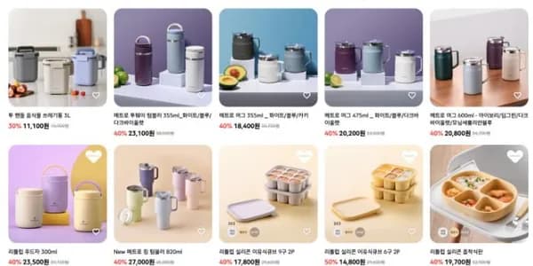 락앤락 설맞이 시크릿세일 (3,300~/유배)