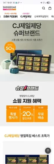 CJ제일제당 명절 선물세트 스팸 6호(200g*12) (30,880원/무배)