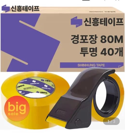 박스테이프 40개 + 토니코커터기 개 (31,270원/무료)1
