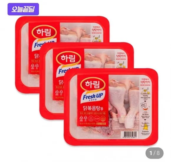 하림 닭볶음탕용 600g 3팩 (9,320원/무료)