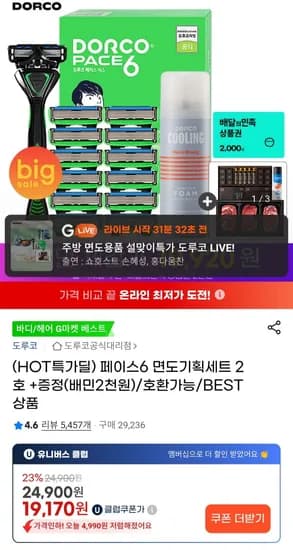 도루코 FACE6 면도기1+날13개입+폼1개+배민 2천원 세트 (19,920원/무배)