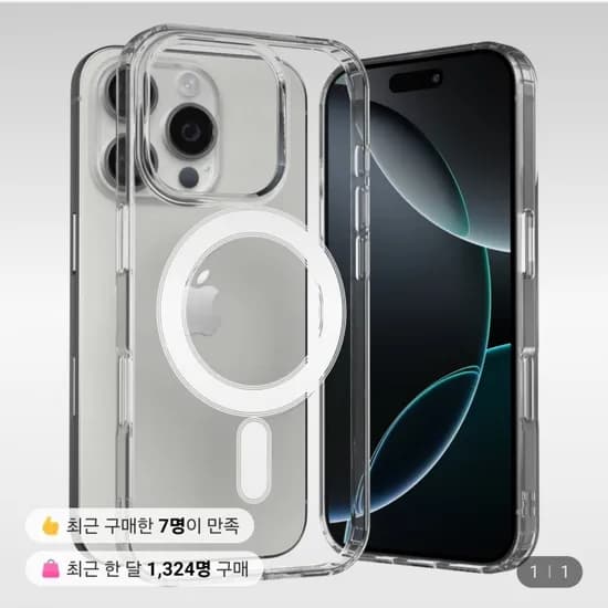 스마트폰 맥세이프 투명 케이스 1+1 (6,500원/무료)