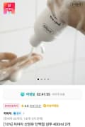 지아자 산양유 단백질 샴푸 400ml 2개 (토스8,420원 / 무료)