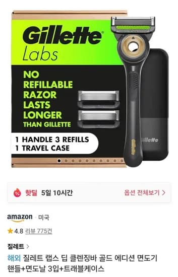 질레트 랩스 딥 클렌징바 골드 에디션 면도기 + 날3입 + 트래블케이스 (신한카드 32,600원 / 무료)