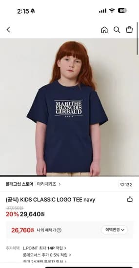 마리떼 반팔티 26,760원