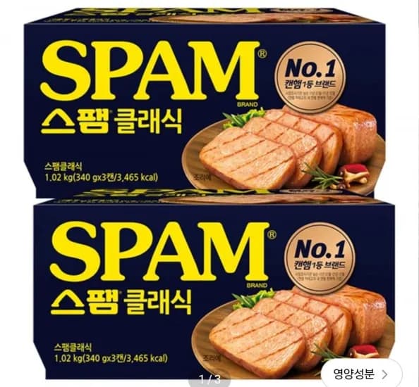 스팸 클래식 40g X 6개 (23,480원/3만무배)3