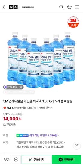 3M 에탄올 워셔액 1.8L 6통