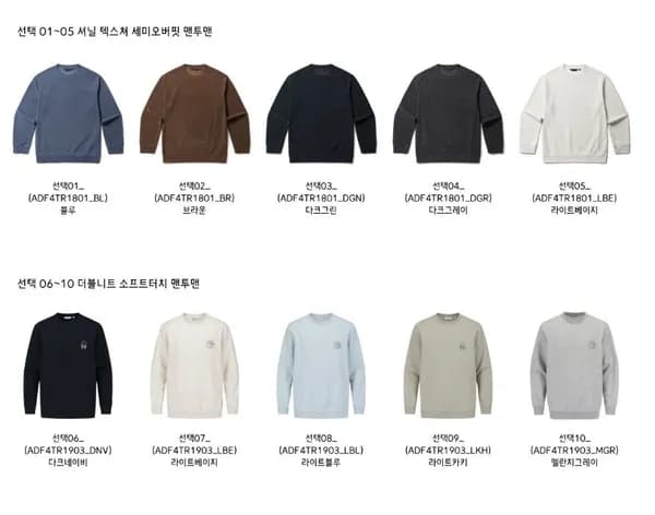 지오지아 10컬러 맨투맨 (17,600원/3만이상무배)