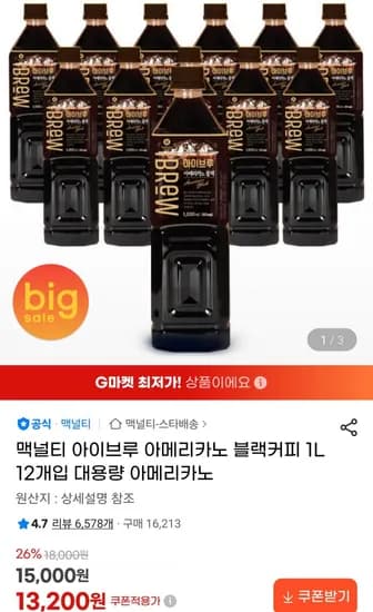 맥널티 아이브루 아메리카노 블랙커피 1리터 x 12입 외 (13,200원/무료)