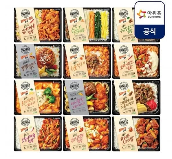 아워홈 온더고 직장인 간편 도시락 12팩 세트(46,500원/무료)
