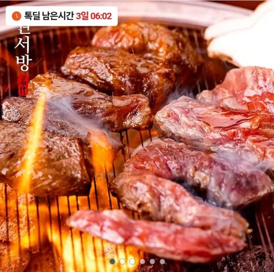 소갈비살 800g (28,900원/무료)