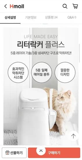 리터락커 전용 에어씰봉투 6+1(34,930원/무배)