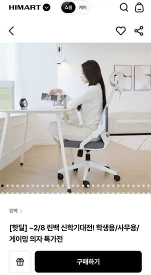 린백 의자 신학기 특가 모음전 (38,40원~/무배)2
