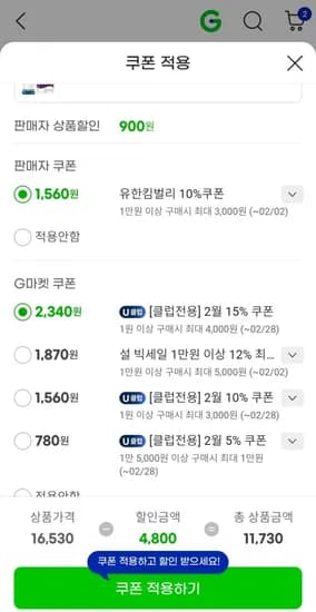 크리넥스 안심 프리미엄 3겹 키친타올 140매 4롤 2팩(11,730원/무료배송)