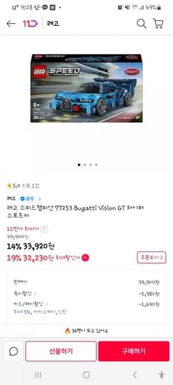 레고77253/77254/77257(33,920/유배)