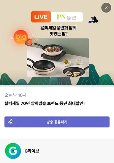 풍년 마레 데이즐리 프라이팬&궁중팬 IH 28cm 등등 (12,70원~/무료)3