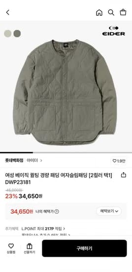 아이더 여성 베이직 경량패딩  여성 슬링패딩2컬1택 (34,650원/무배)