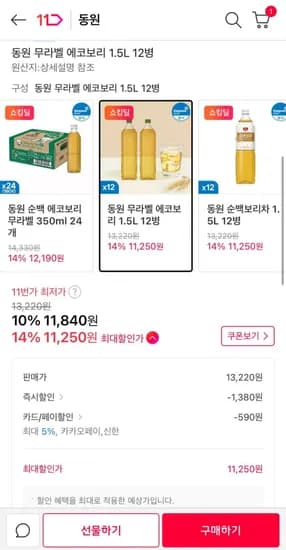 동원 무라벨 에코보리 1.5L 12병(11,250원/무료)