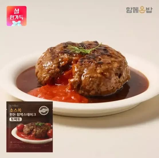 한돈 함박 스테이크 8팩 (14,900원/무료)