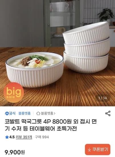 코발트 면기 소 4개세트 외 접시 (8800원/무배)