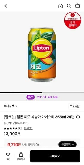 립톤 제로 복숭아 아이스티 355ml 24캔 (9,770원/무료)