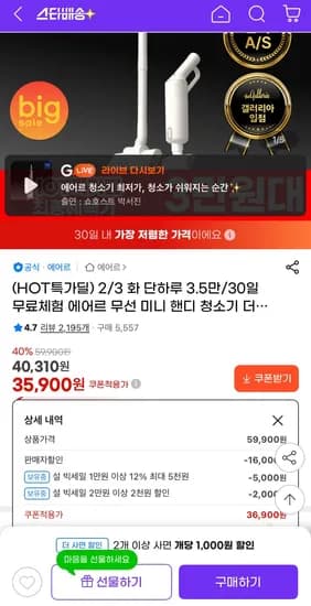 에어르 무선 미니 핸디 청소기 더 그램 (35,900원/무료)