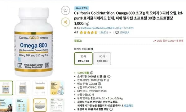 캘리포니아골드 뉴트리션, 오메가800, 소프트젤 30정  (11,635원/4만이상무료)