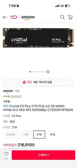 Crucial P3 Plus 2TB PCIe 4.0 3D NAND NVMe M.2 SSD(6,910원 / 무료)21