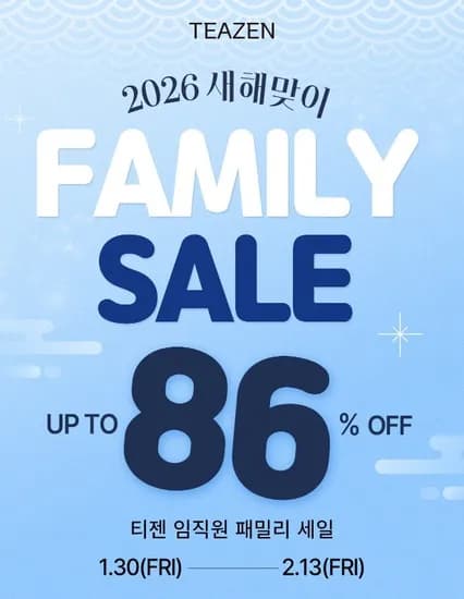 시크릿 패밀리 세일 (가격 다양/2만원이상 무료)