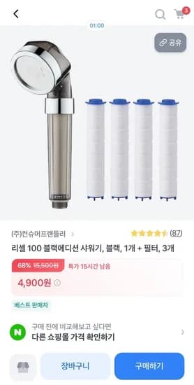 리셀 100 블랙에디션 샤워기 블랙 1개+필터 3개(4,900원/무배)
