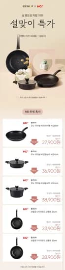 HC해피콜 모노 티타늄 IH 프라이팬 28cm 외 다양(27,900원~/무료)