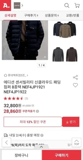 에디션 센서빌리티 신클라우드 패딩 점퍼 8종 택1 (28,860원/유료)