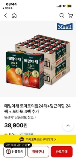 매일야채 토마토의힘24팩+당근의힘 24팩 총48팩 + 토마토의힘 4팩 추가증정 (38,900원 /무배)