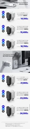 아트뮤 PD 65W 초고속충전기 외 (14,100~/무료)