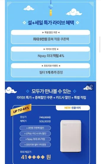 린클 미생물 음식물 처리기 이지/그래비티w/프라임 (454,500원/무료)