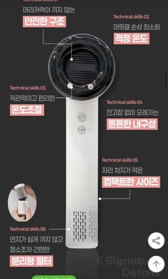 차이슨 헤어드라이기 bldc (8,720원/무료)2