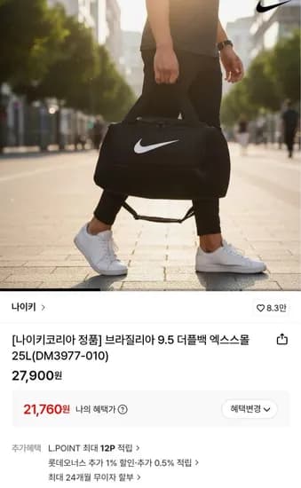 브라질리아 9.5 더플백 엑스스몰 25L(DM3977-010) (21,760원/무료)