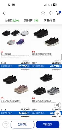 스케쳐스 운동화 모음 (38,600/무배)