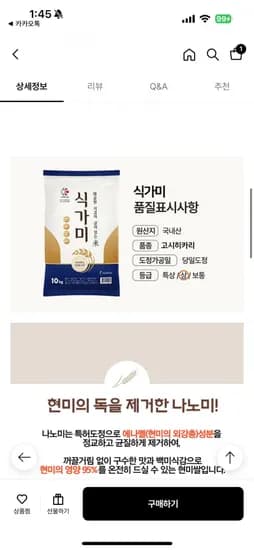 고시히카리 품종 식가미 10kg 25년 햅쌀 (29,60원/무료)7