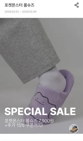 포켓몬스터 룸슈즈 7,900원 + 5% 쿠폰 (6,715원/무료)1