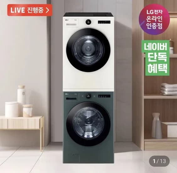 LG 트롬 오브제컬렉션 세탁기 건조기 세트 FX3GNG-ENE (1,925,370원/무료)2