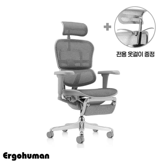에르고휴먼 H1 센트럴 프로 그레이 (756,400원/무료)