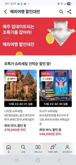 나트랑 노옵션 3박5일 패키지 (478,000원부터/무료)