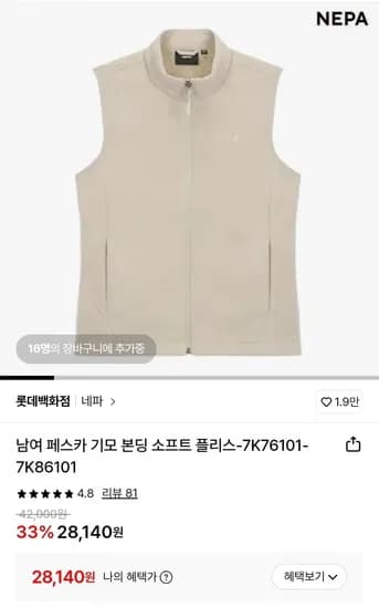 네파 남여 페스카 기모 본딩 소프트 플리스(28,40/3000)1