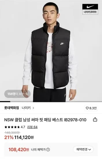 나이키 남성 써마 핏 패딩조끼 (08,420원/무료)1