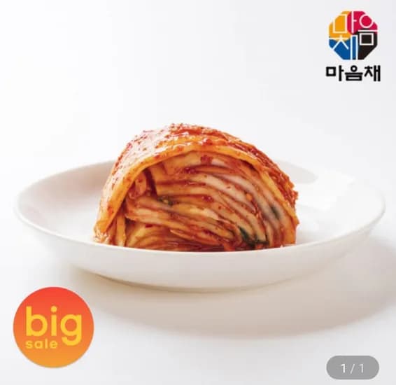 국산100% 포기김치 10kg (28,720원/무배)