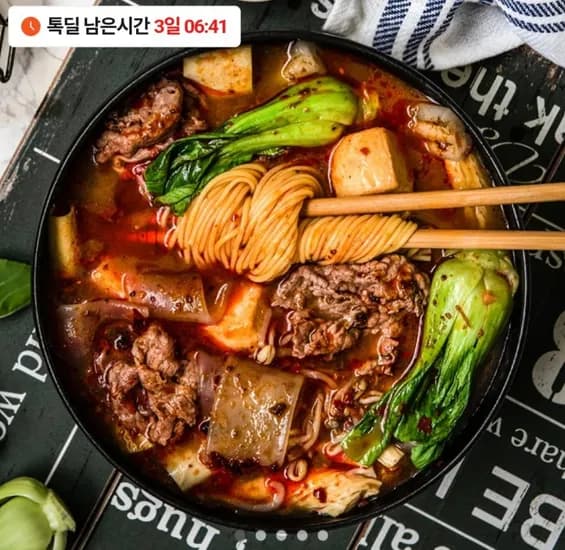 원팩 마라탕 450g 1+1 (14,601원/무료)