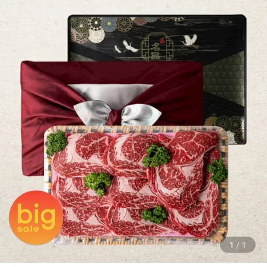 한우 1등급 등심 선물세트 1kg (78,100원/무료)