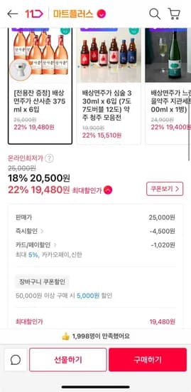 산사춘 6병 + 전용잔 (19,480원/무료배송)